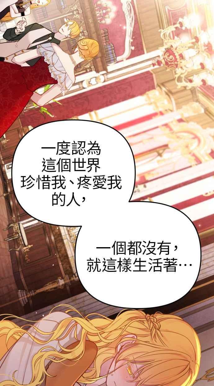 《我的婆家很爱我》第40话 第47页