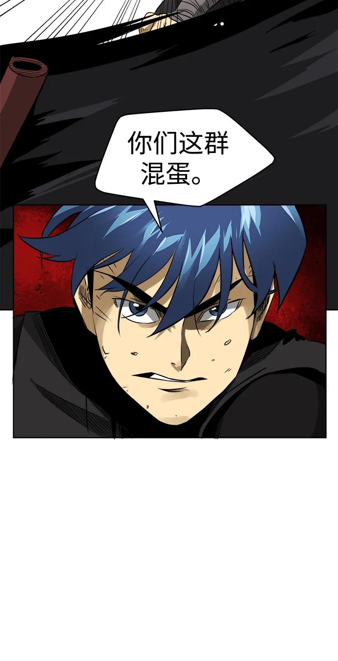 《无限升级in武林》[第39话] 黑蛇团 第53页