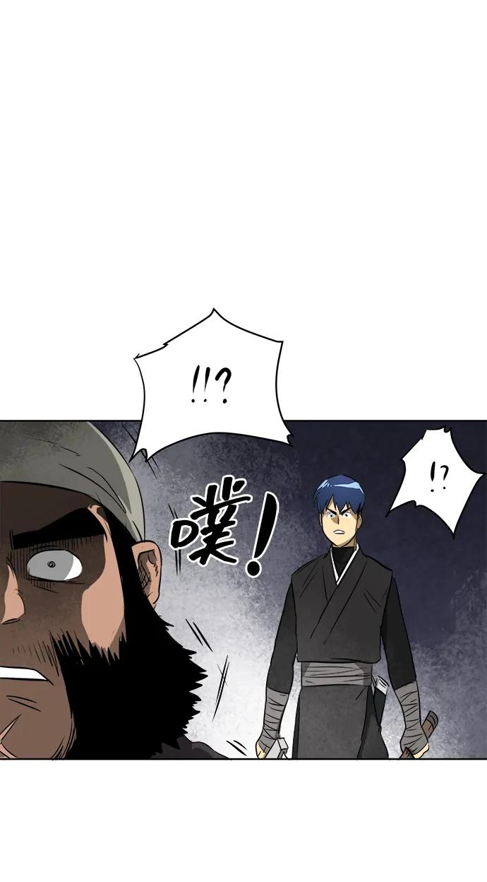 《无限升级in武林》[第39话] 黑蛇团 第66页
