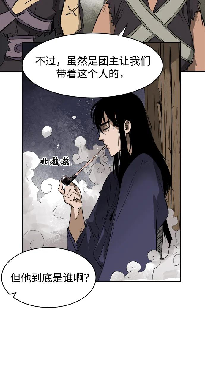 《无限升级in武林》[第39话] 黑蛇团 第17页