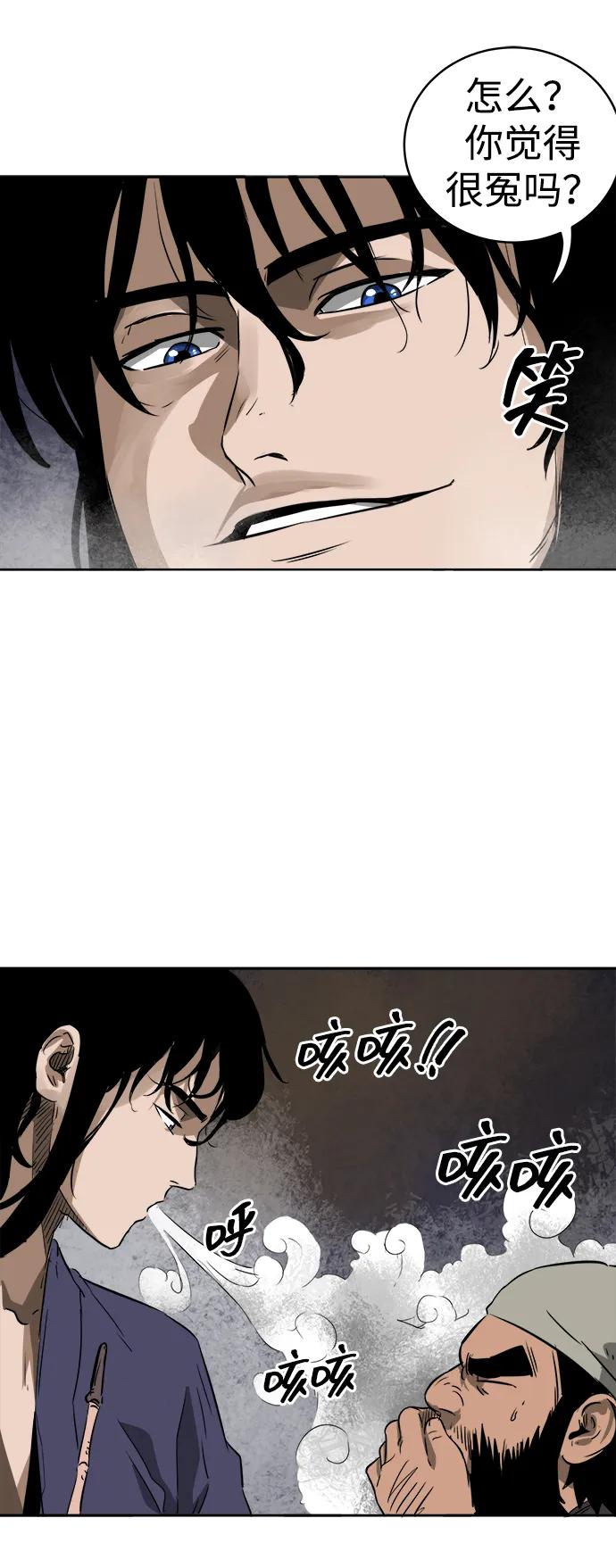 《无限升级in武林》[第39话] 黑蛇团 第65页