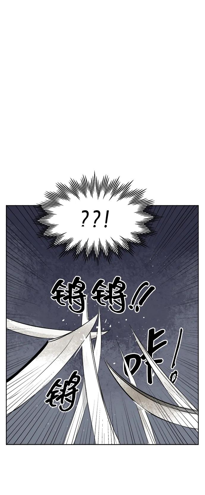 《无限升级in武林》[第39话] 黑蛇团 第48页