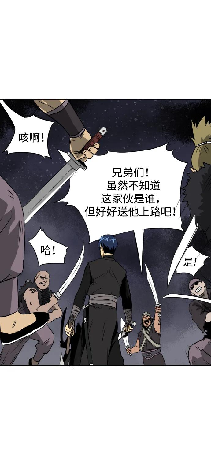《无限升级in武林》[第39话] 黑蛇团 第38页