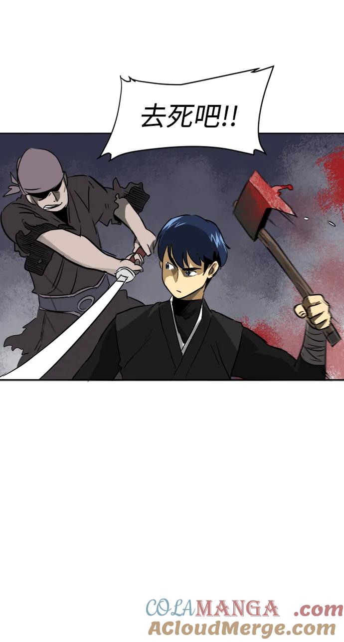 《无限升级in武林》[第39话] 黑蛇团 第40页