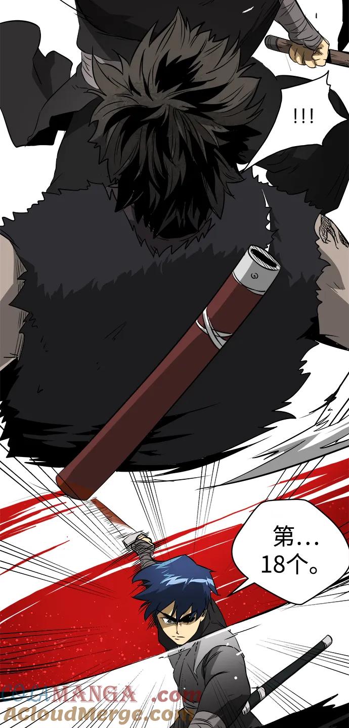 《无限升级in武林》[第39话] 黑蛇团 第52页