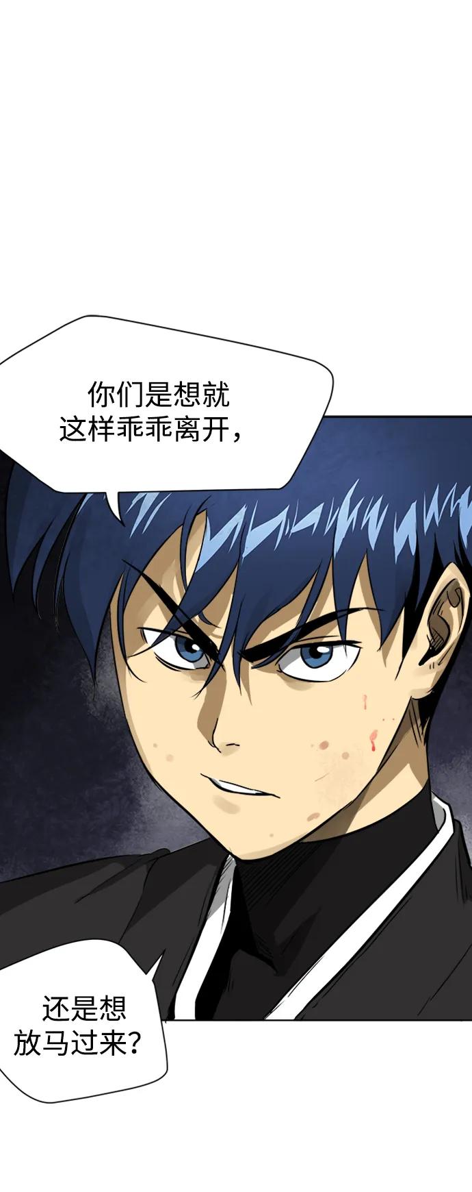 《无限升级in武林》[第39话] 黑蛇团 第35页