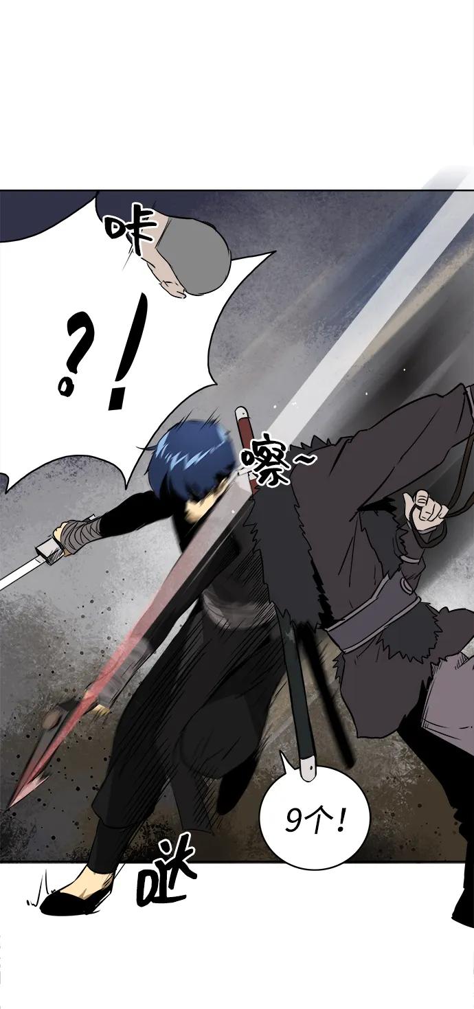 《无限升级in武林》[第39话] 黑蛇团 第30页