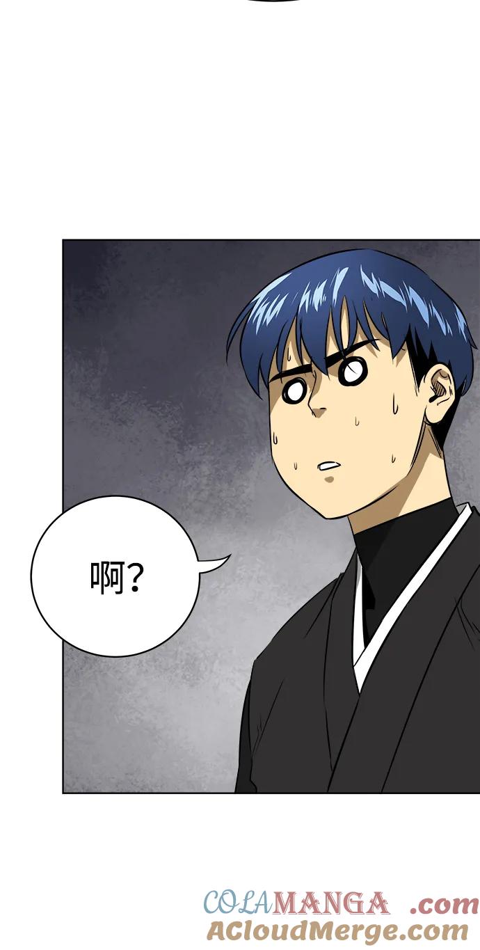 《无限升级in武林》[第40话] 北里景魂 第22页