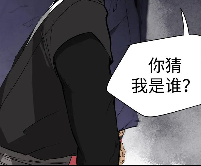 《无限升级in武林》[第40话] 北里景魂 第30页