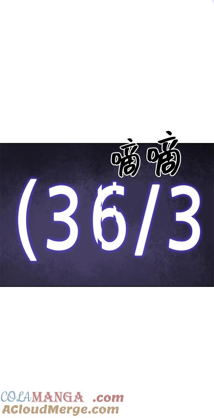 《无限升级in武林》[第40话] 北里景魂 第70页