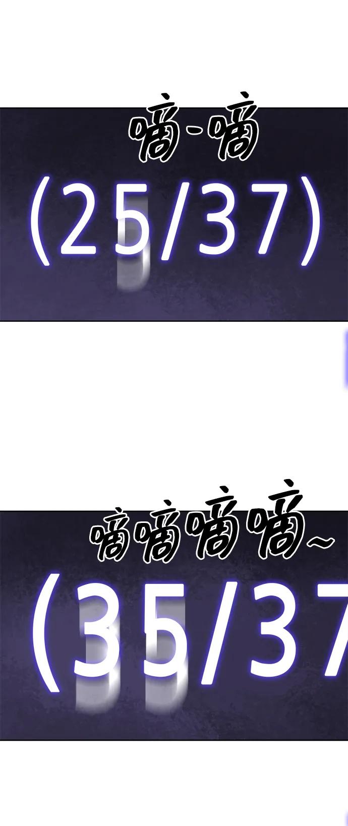 《无限升级in武林》[第40话] 北里景魂 第69页
