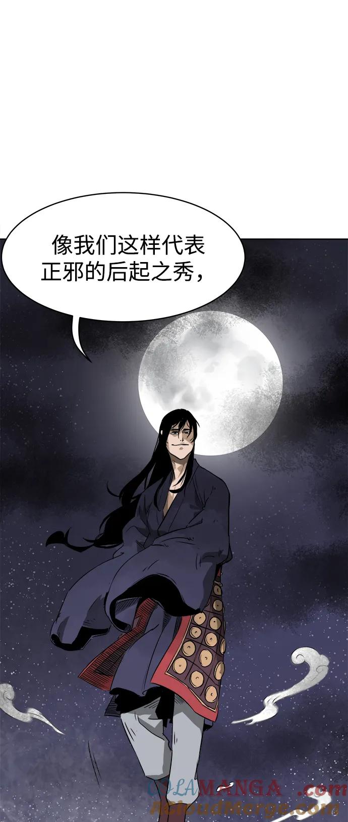 《无限升级in武林》[第40话] 北里景魂 第34页