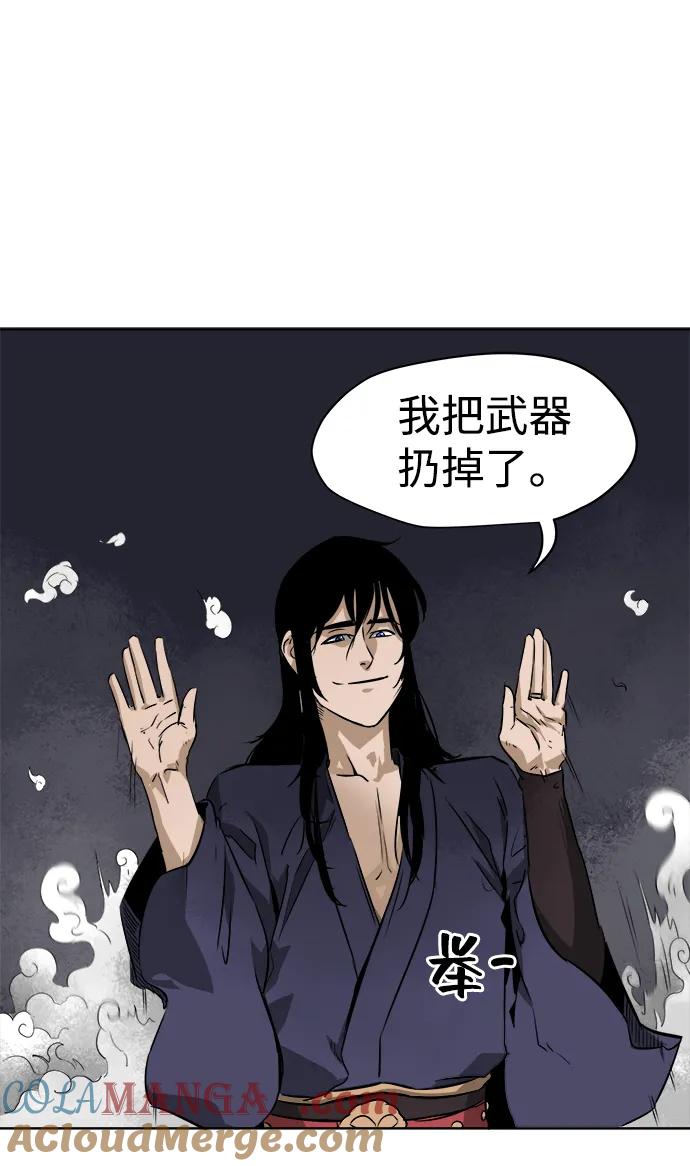 《无限升级in武林》[第40话] 北里景魂 第19页