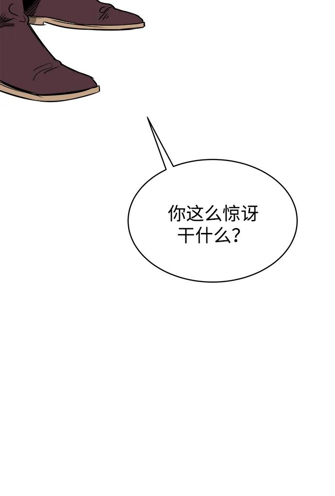 《无限升级in武林》[第40话] 北里景魂 第26页
