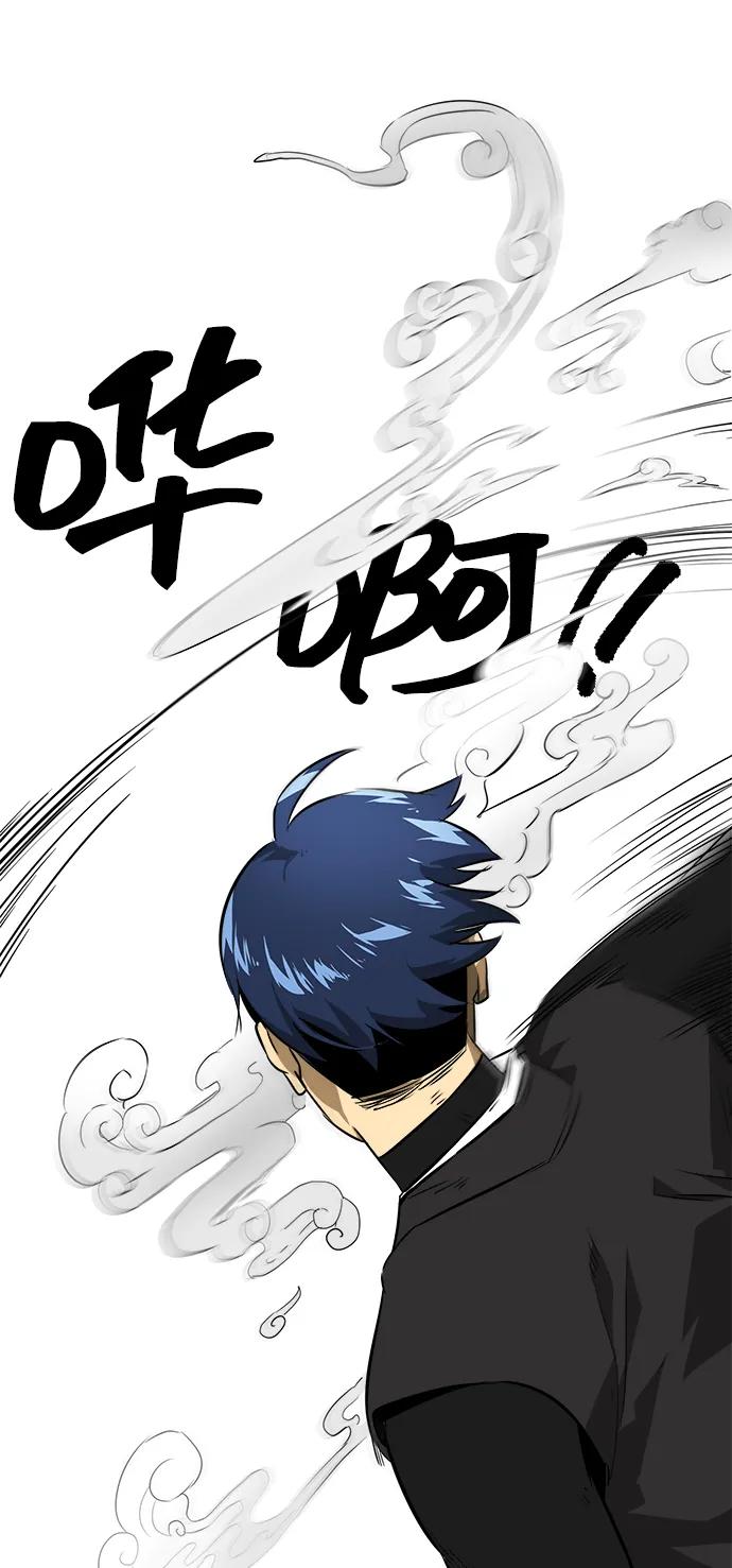 《无限升级in武林》[第40话] 北里景魂 第32页
