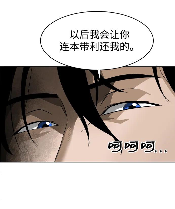 《无限升级in武林》[第40话] 北里景魂 第39页