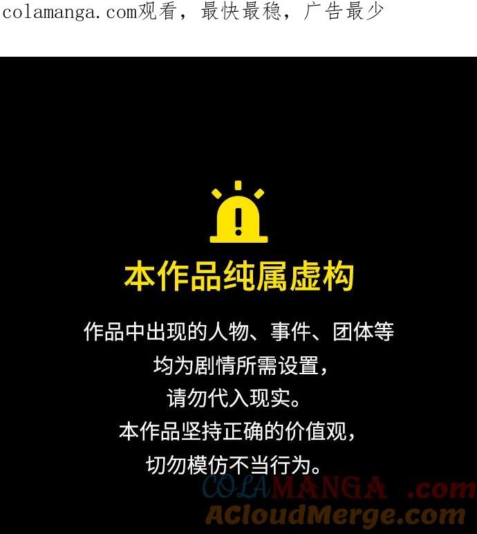 《无限升级in武林》[第40话] 北里景魂 第1页