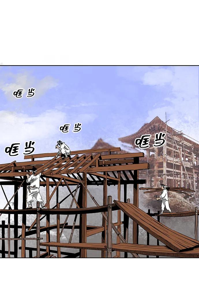 《无限升级in武林》[第41话] 新的刺激 第27页
