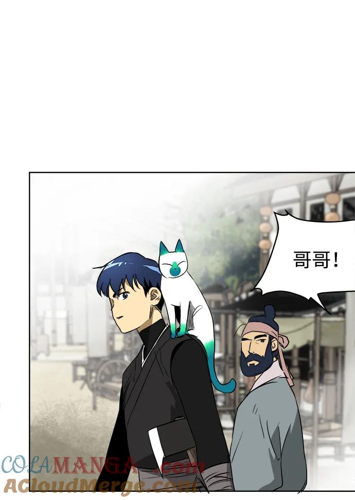《无限升级in武林》[第41话] 新的刺激 第40页