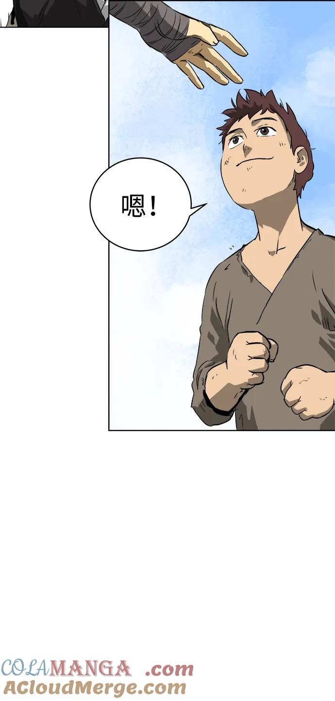 《无限升级in武林》[第41话] 新的刺激 第49页