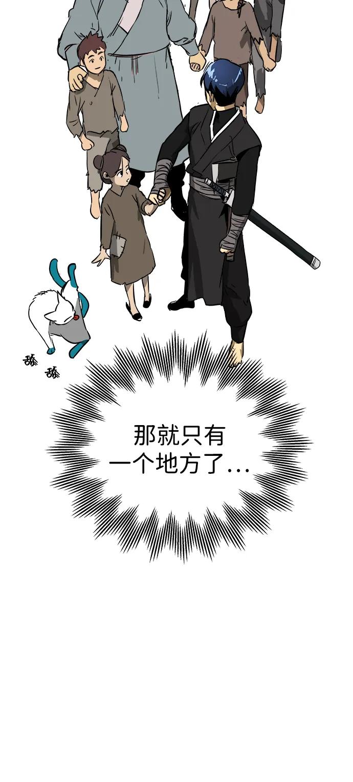 《无限升级in武林》[第41话] 新的刺激 第26页