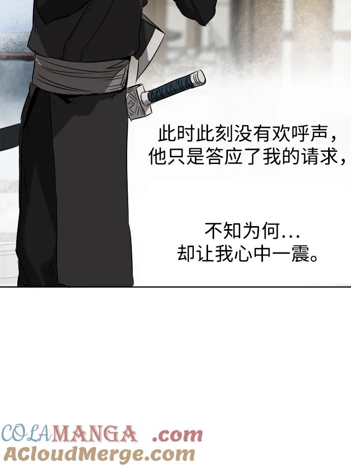 《无限升级in武林》[第41话] 新的刺激 第37页