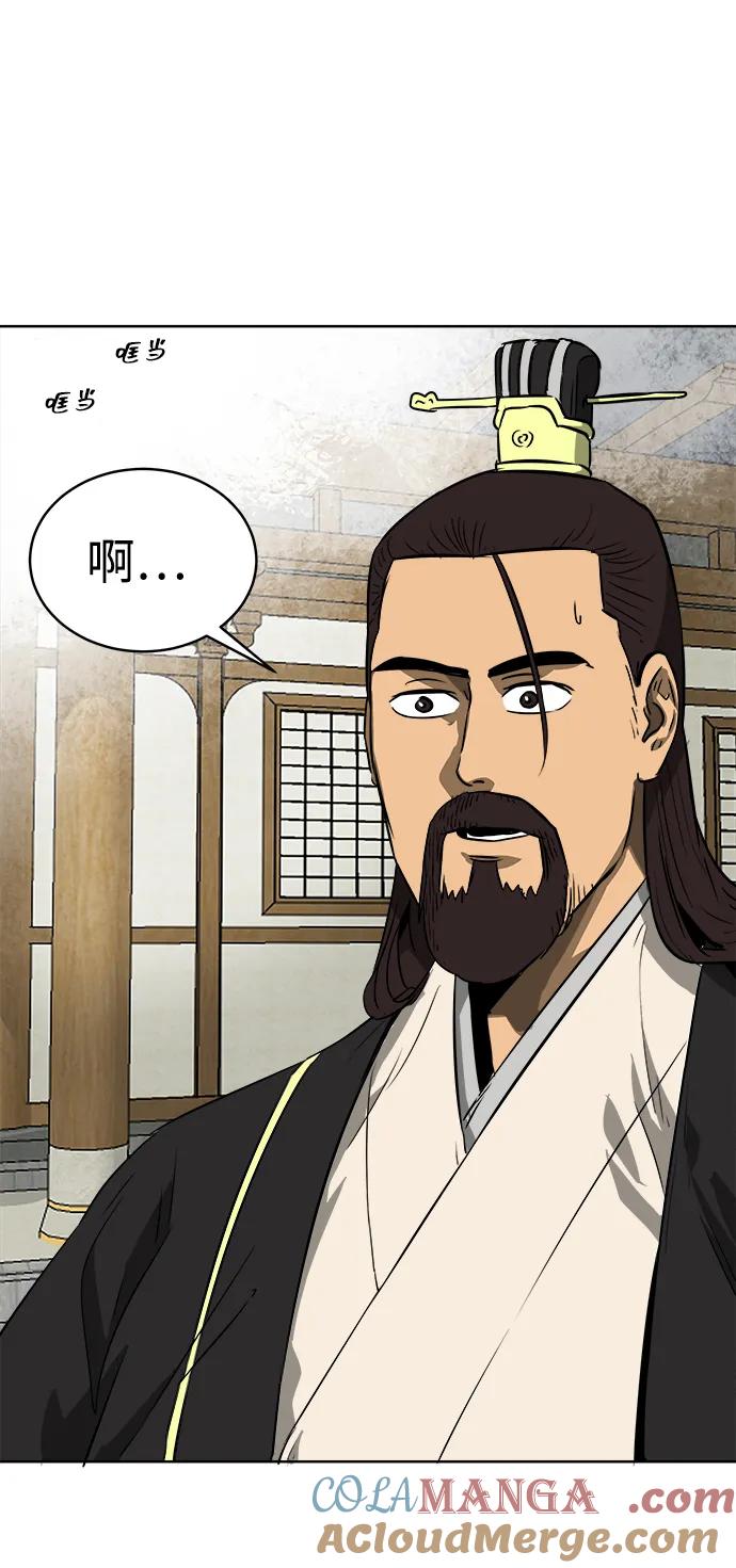 《无限升级in武林》[第41话] 新的刺激 第28页