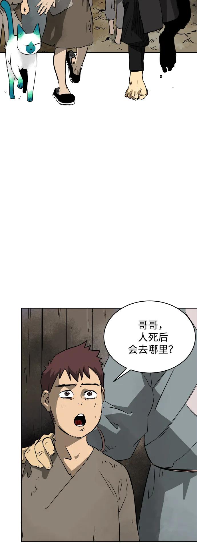 《无限升级in武林》[第41话] 新的刺激 第18页