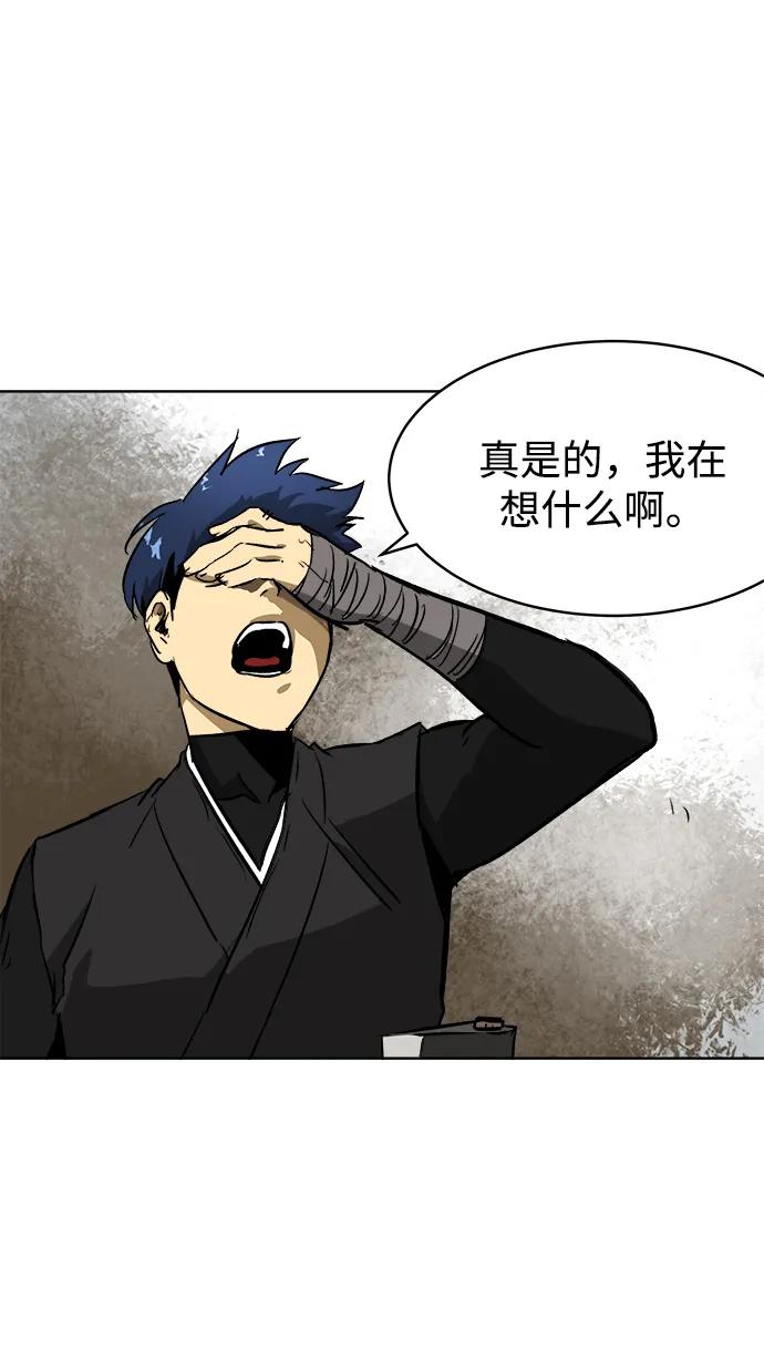 《无限升级in武林》[第41话] 新的刺激 第12页