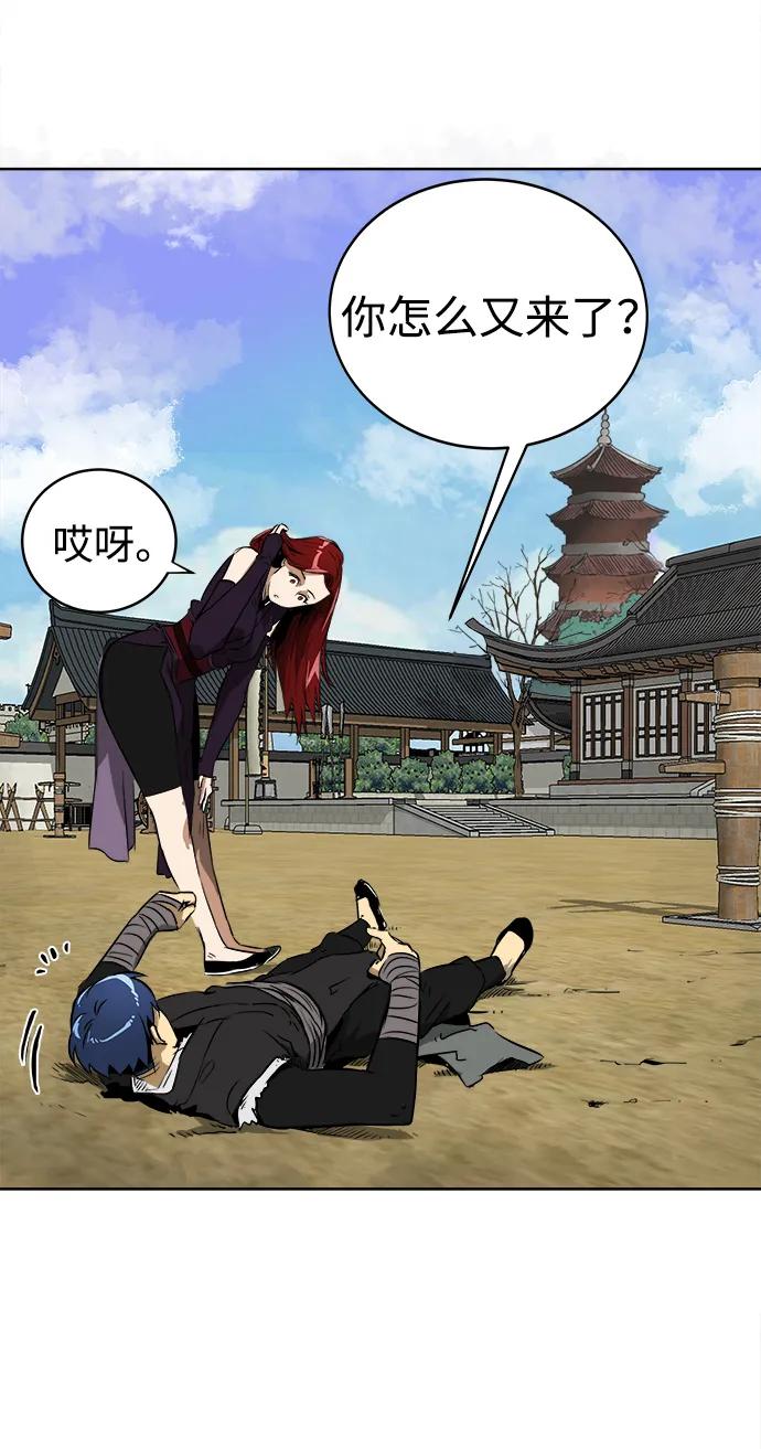 《无限升级in武林》[第42话] 入学考试寒潮 第5页