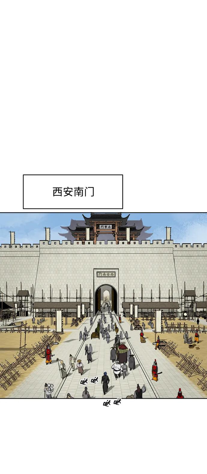 《无限升级in武林》[第42话] 入学考试寒潮 第51页