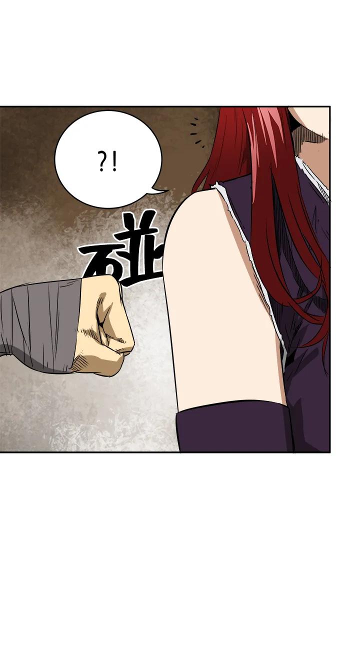 《无限升级in武林》[第42话] 入学考试寒潮 第18页