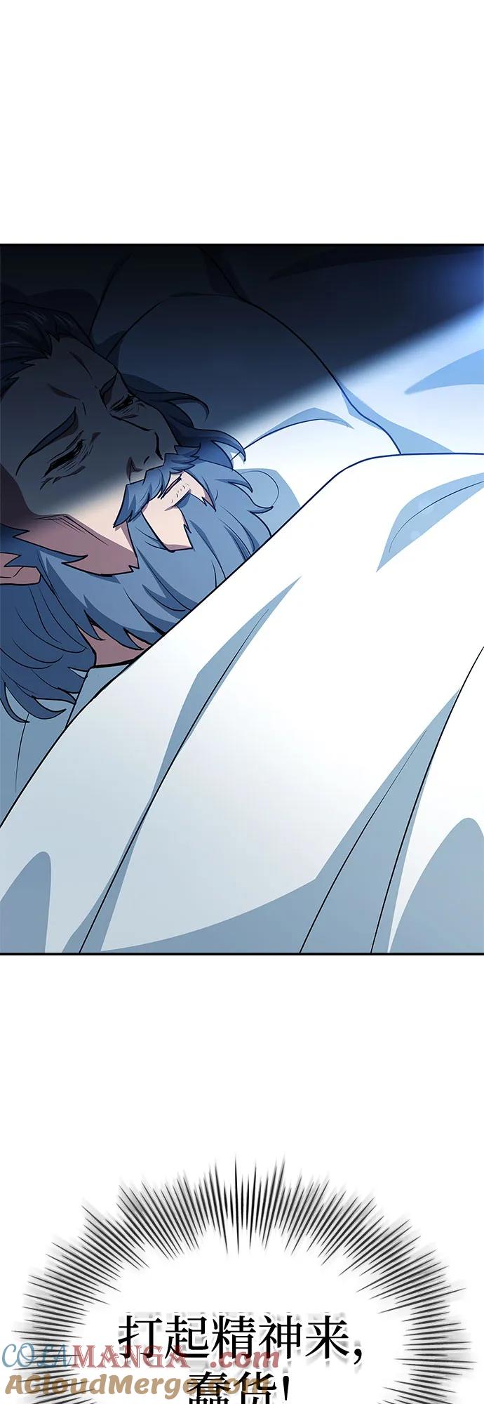 《卖药的皇太子》第43话 第25页