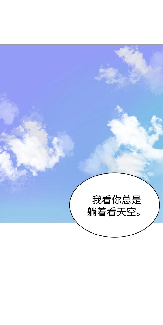 《无限升级in武林》[第42话] 入学考试寒潮 第9页