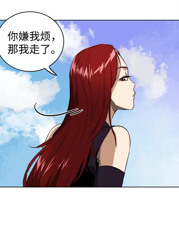 《无限升级in武林》[第42话] 入学考试寒潮 第6页