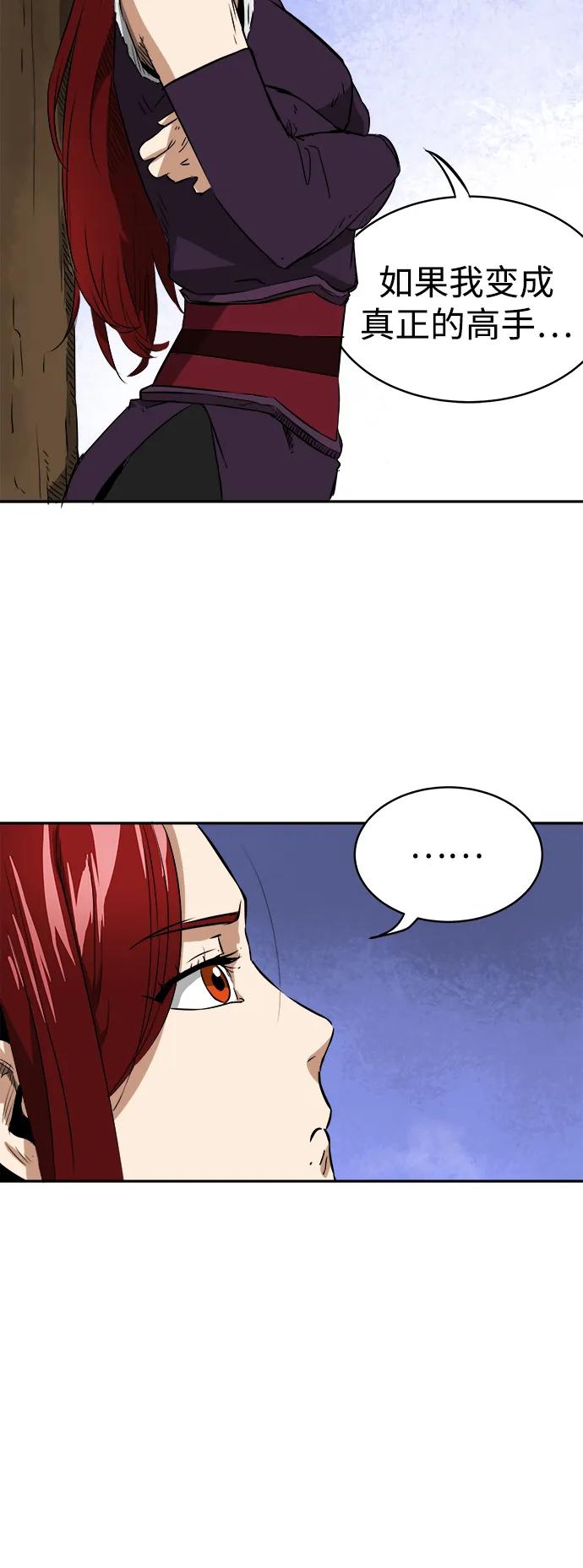 《无限升级in武林》[第42话] 入学考试寒潮 第17页