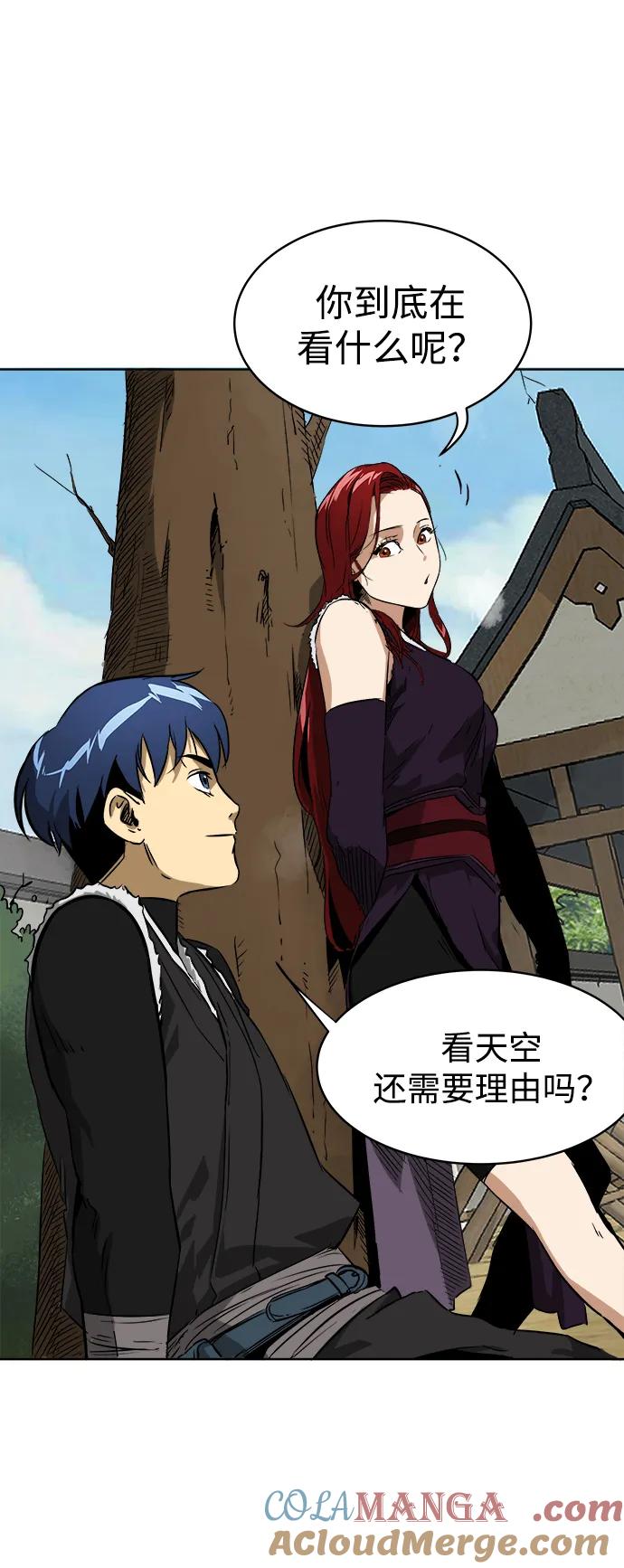《无限升级in武林》[第42话] 入学考试寒潮 第10页