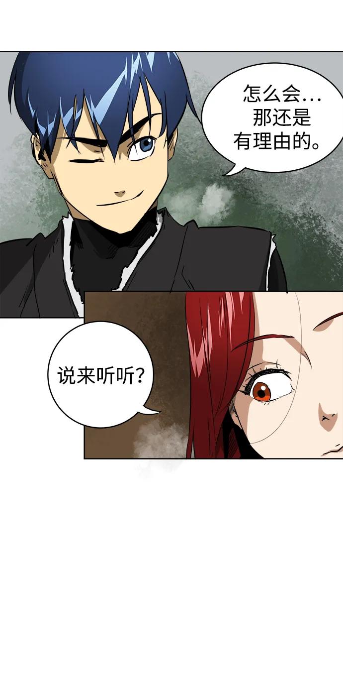 《无限升级in武林》[第42话] 入学考试寒潮 第12页