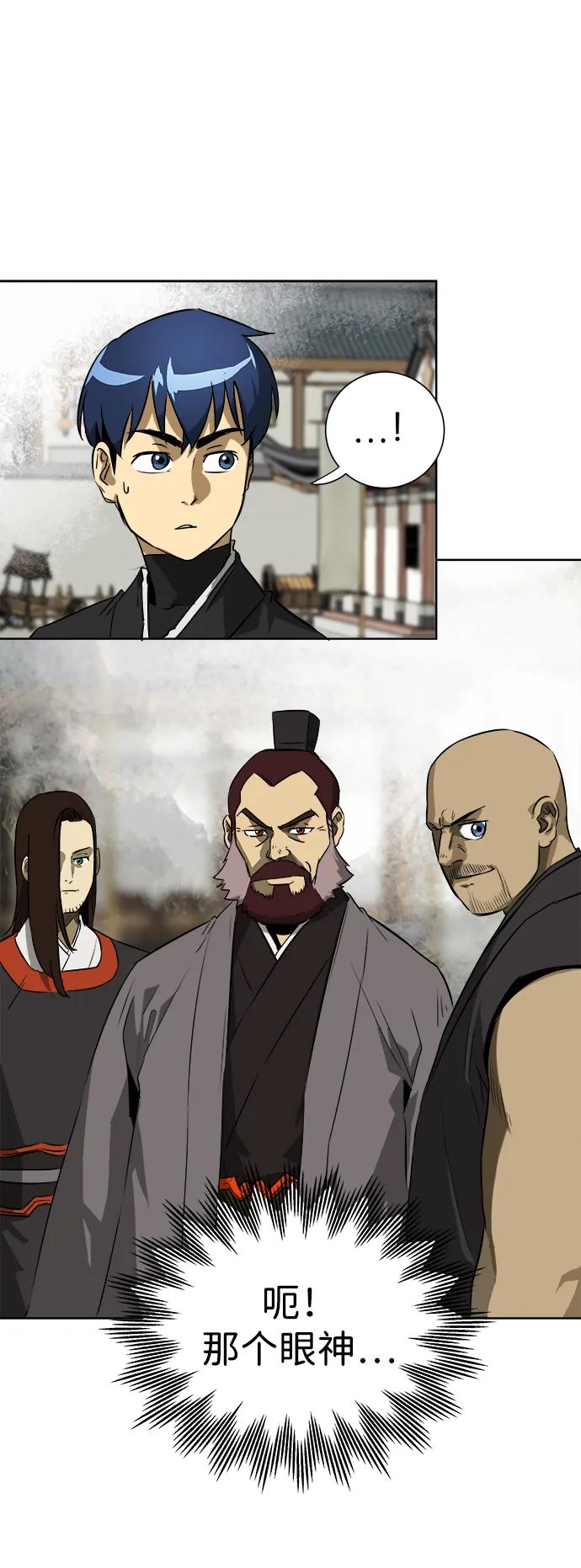 《无限升级in武林》[第42话] 入学考试寒潮 第48页