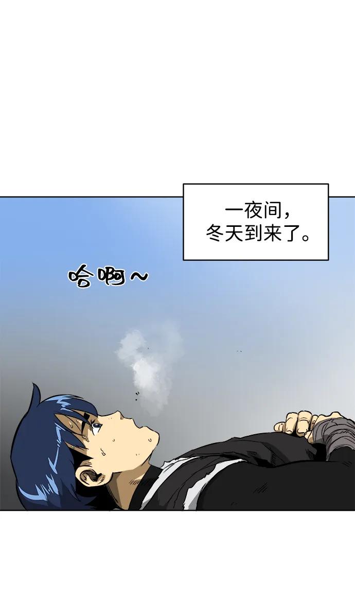 《无限升级in武林》[第42话] 入学考试寒潮 第2页