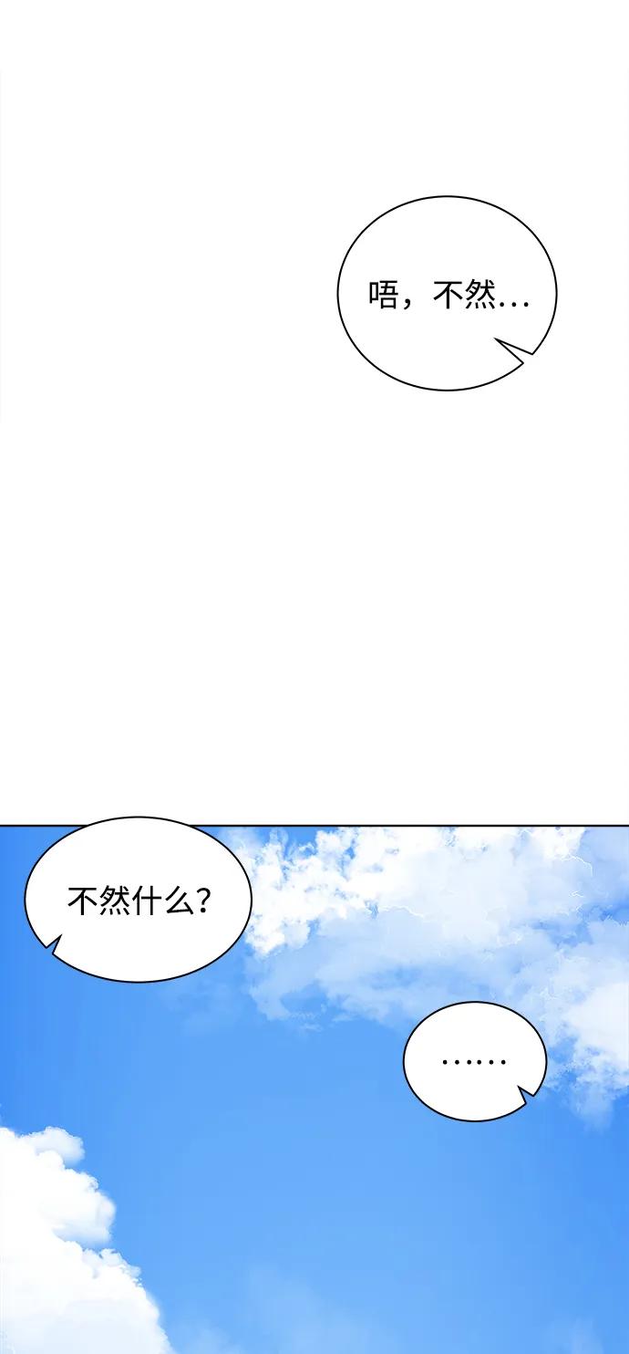 《无限升级in武林》[第42话] 入学考试寒潮 第23页