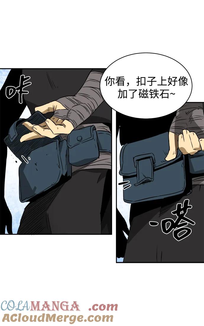 《无限升级in武林》[第42话] 入学考试寒潮 第31页