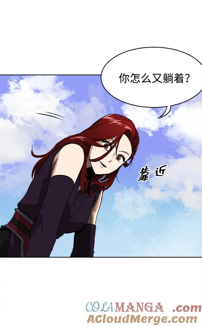 《无限升级in武林》[第42话] 入学考试寒潮 第4页