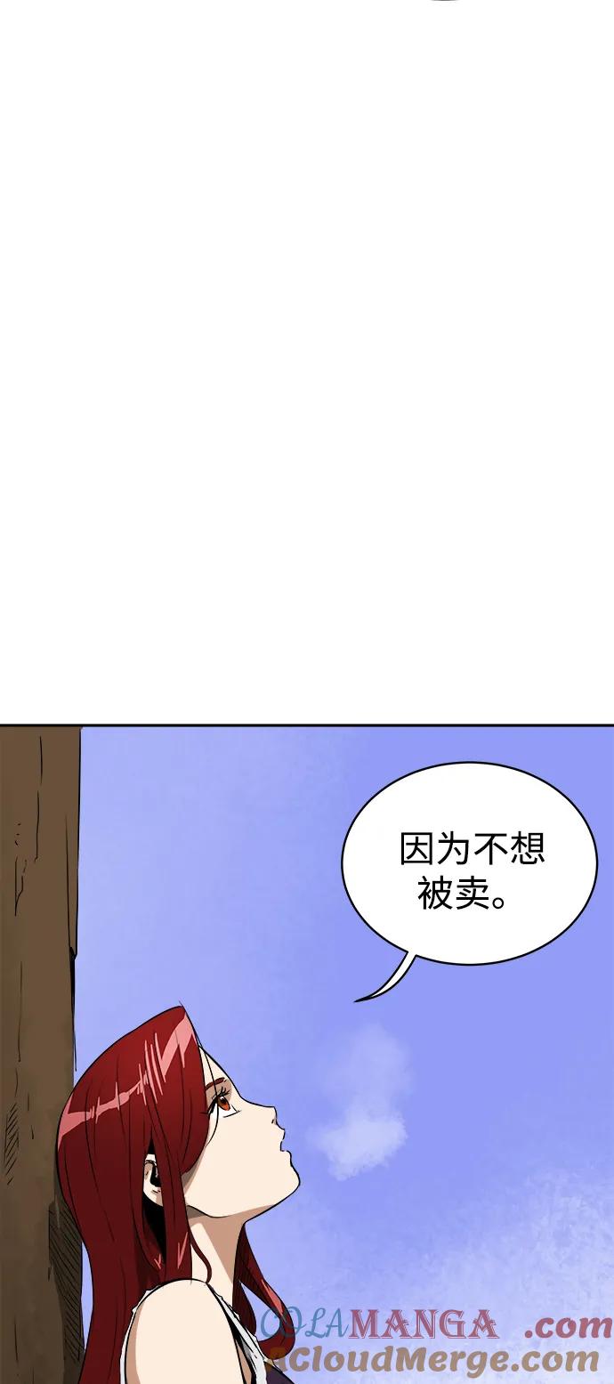 《无限升级in武林》[第42话] 入学考试寒潮 第16页