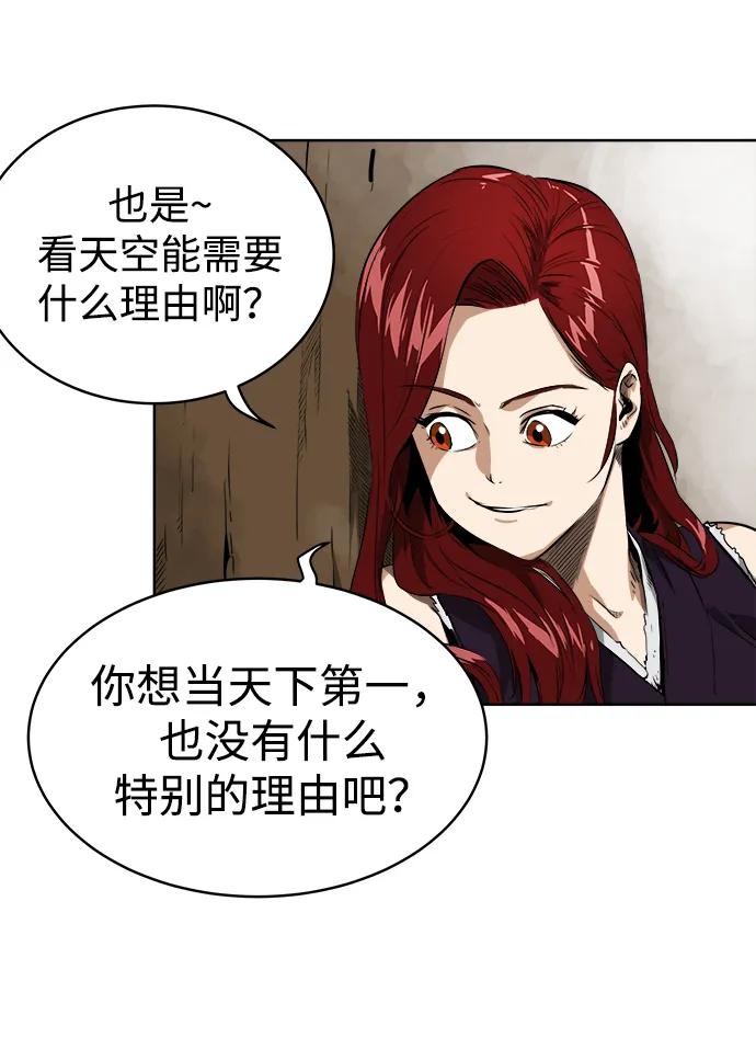 《无限升级in武林》[第42话] 入学考试寒潮 第11页