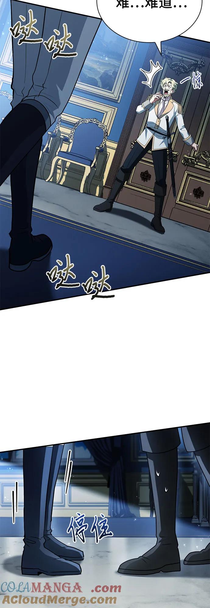《卖药的皇太子》第44话 第25页