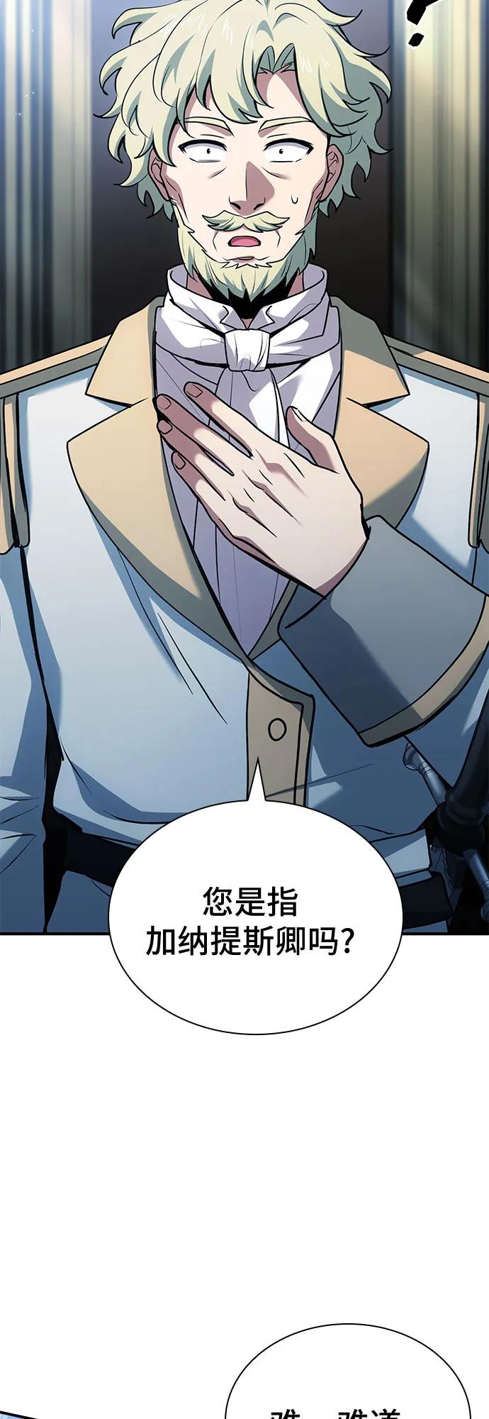 《卖药的皇太子》第44话 第24页
