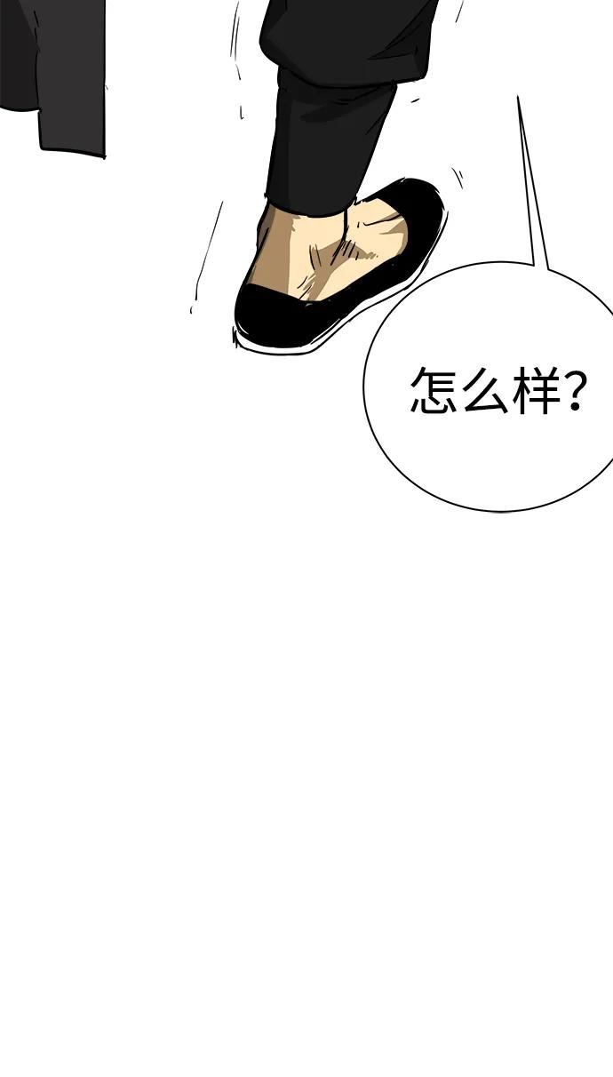 《无限升级in武林》[第43话] 金丰南 第72页