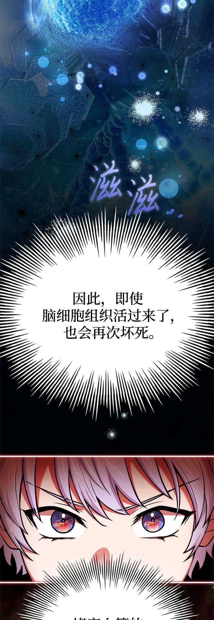 《卖药的皇太子》第44话 第14页