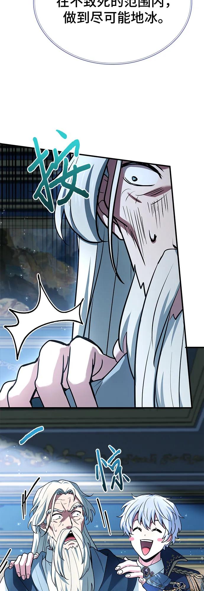 《卖药的皇太子》第44话 第39页
